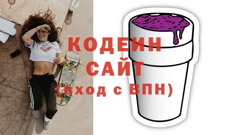 цена наркотик  Снежинск  Кодеиновый сироп Lean Purple Drank 