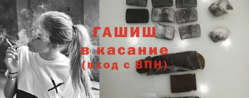 ГАШИШ гарик  blacksprut как зайти  Снежинск 