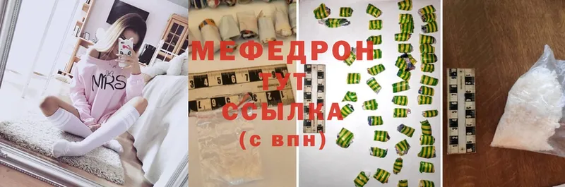 МЯУ-МЯУ mephedrone  mega зеркало  Снежинск 